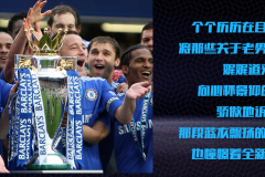 利物浦绝杀时刻：逆转胜的战术智慧与球迷情怀