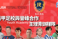 巴塞罗那官方宣布：蒂亚戈回归球队，中场核心助力红蓝军团